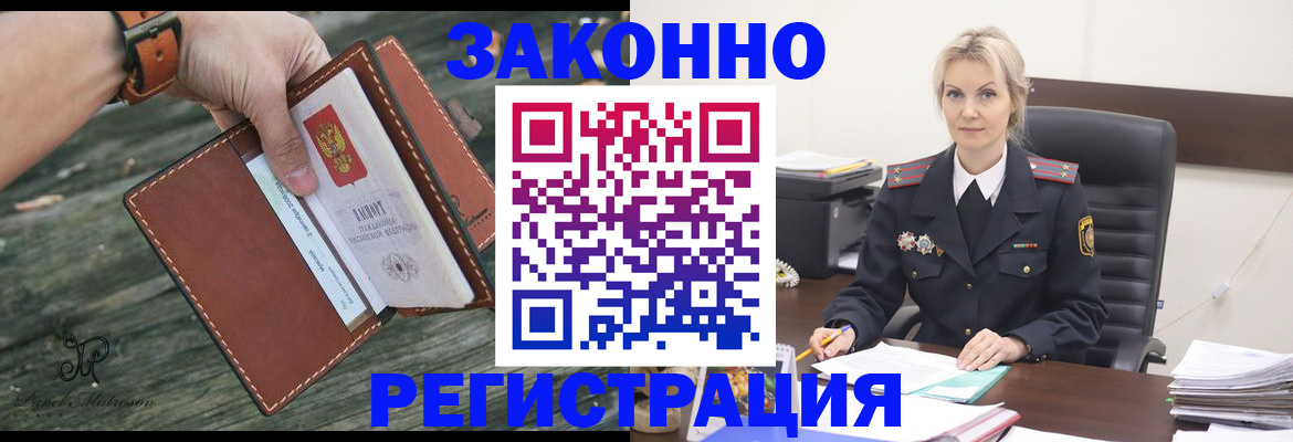 прописка штамп в Сердобске