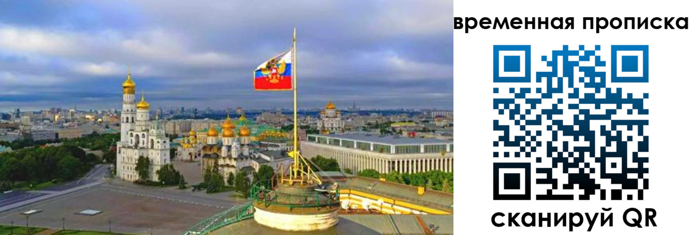 прописка в Сердобске