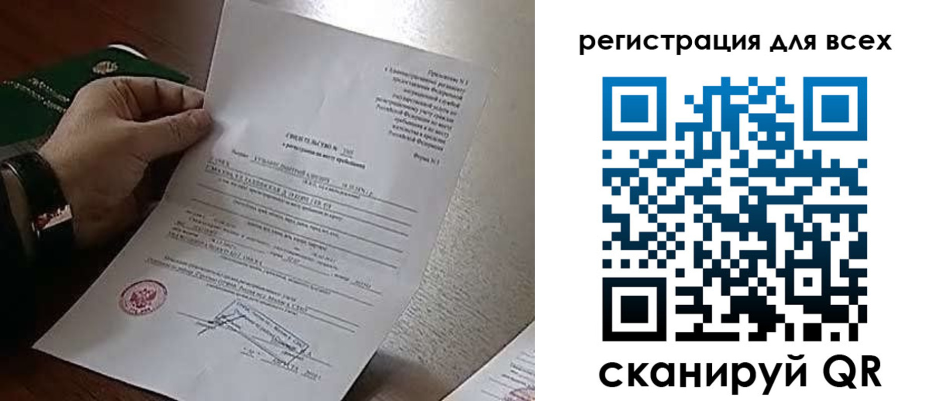 прописка для военкомата в Сердобске