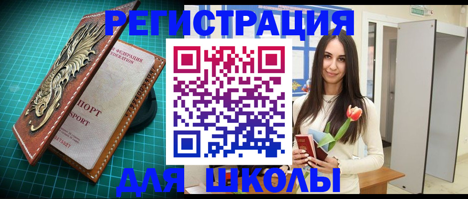 временная регистрация 2025 в Сердобске