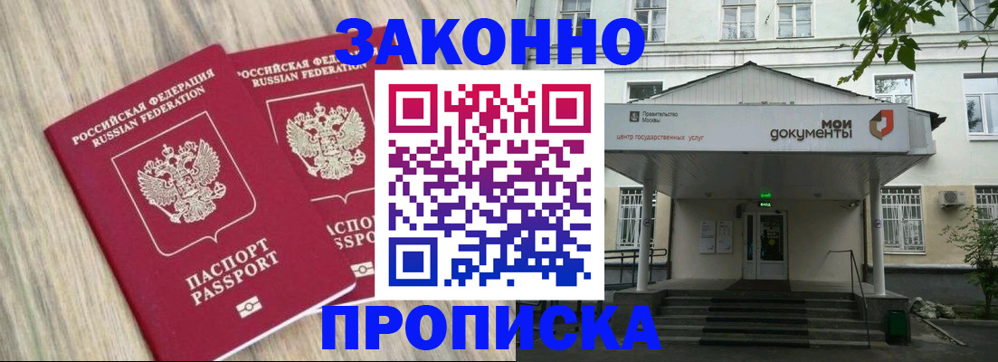 временная регистрация собственник в Сердобске