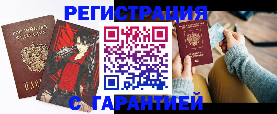 прописка иностранных граждан в Сердобске