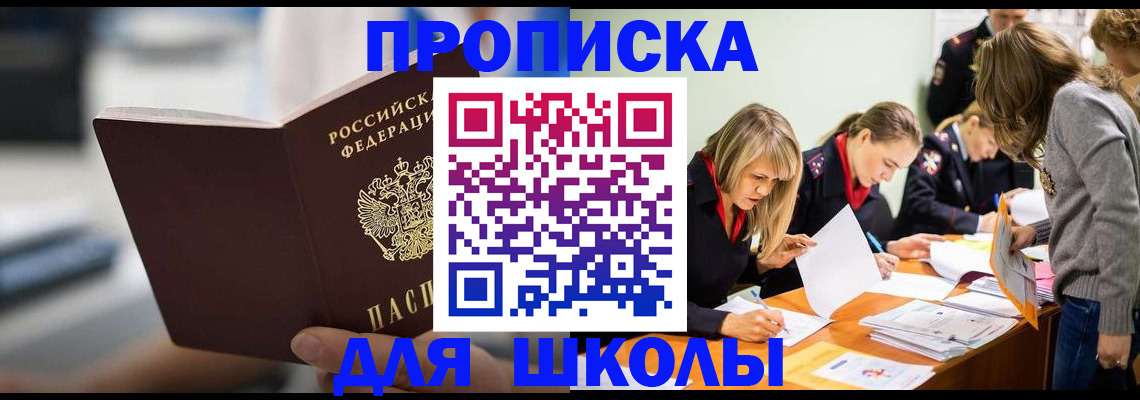 где прописаться в Сердобске