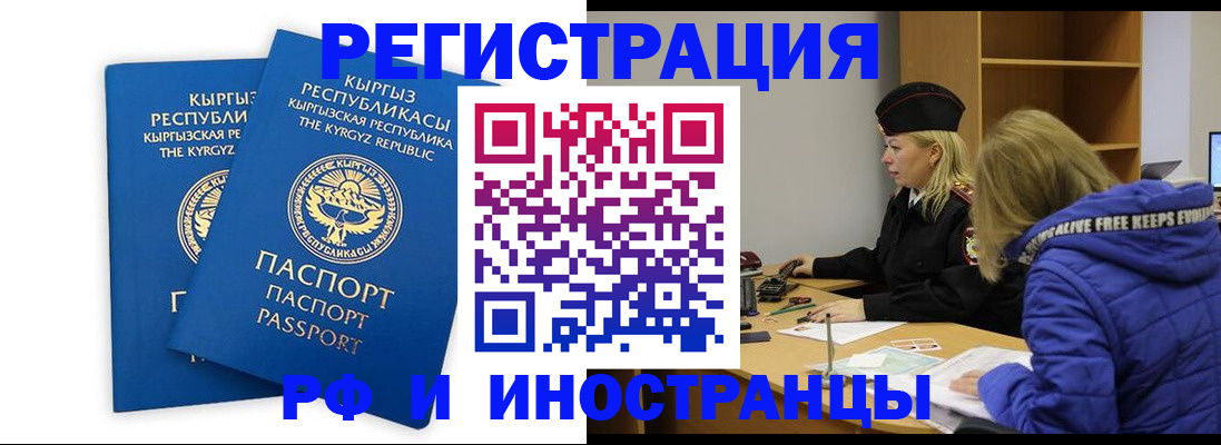 прописка для военкомата в Сердобске