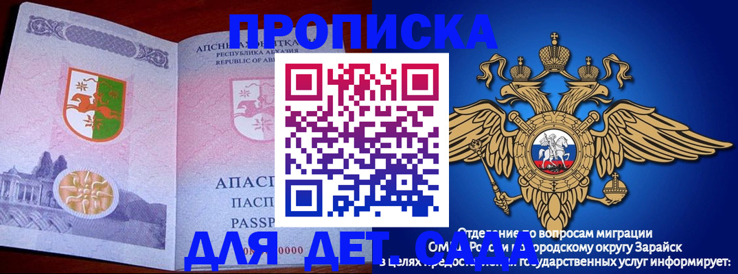 прописка для военкомата в Сердобске