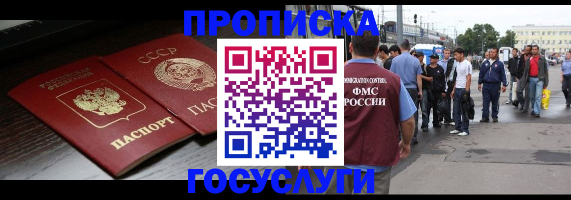 прописка для школы в Сердобске