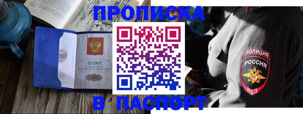 временная регистрация надежно в Сердобске