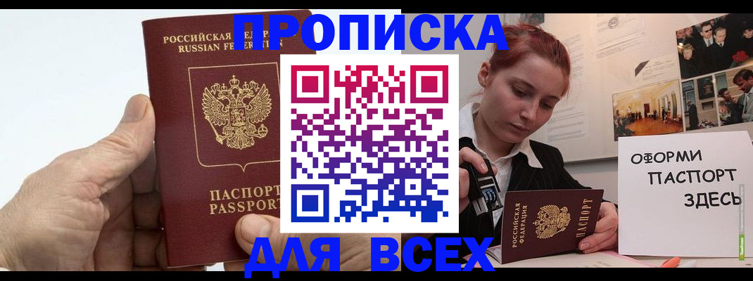 временная регистрация 2025 в Сердобске