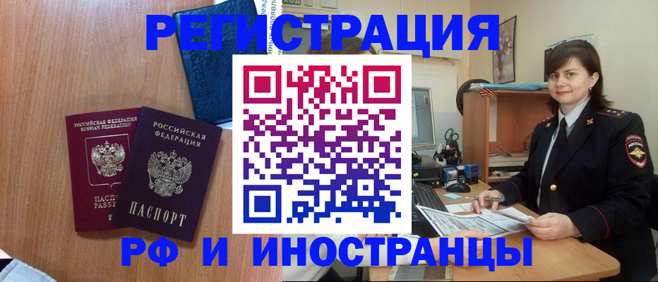 временная регистрация недорого в Сердобске