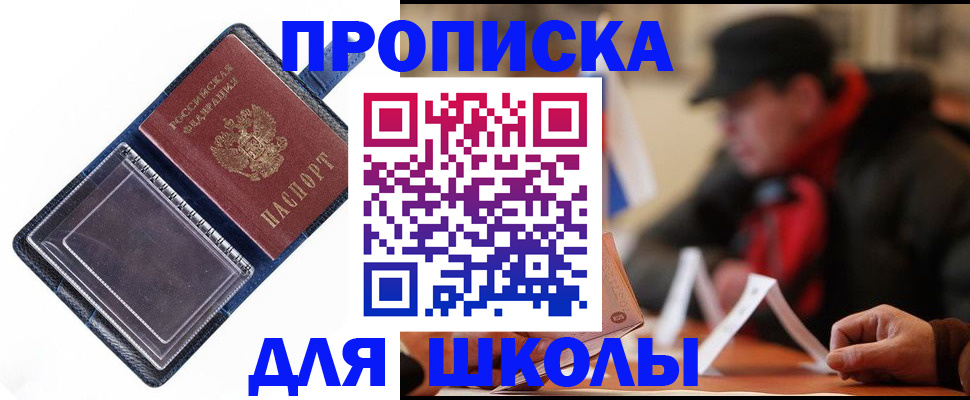 временная регистрация в Сердобске